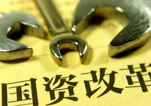 國務院國有資產監督管理委員會 財政部 中國證券監督管理委員會令第36號[轉]