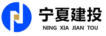 寧夏建投聚焦主責主業 “瘦身健體”促強企<轉>